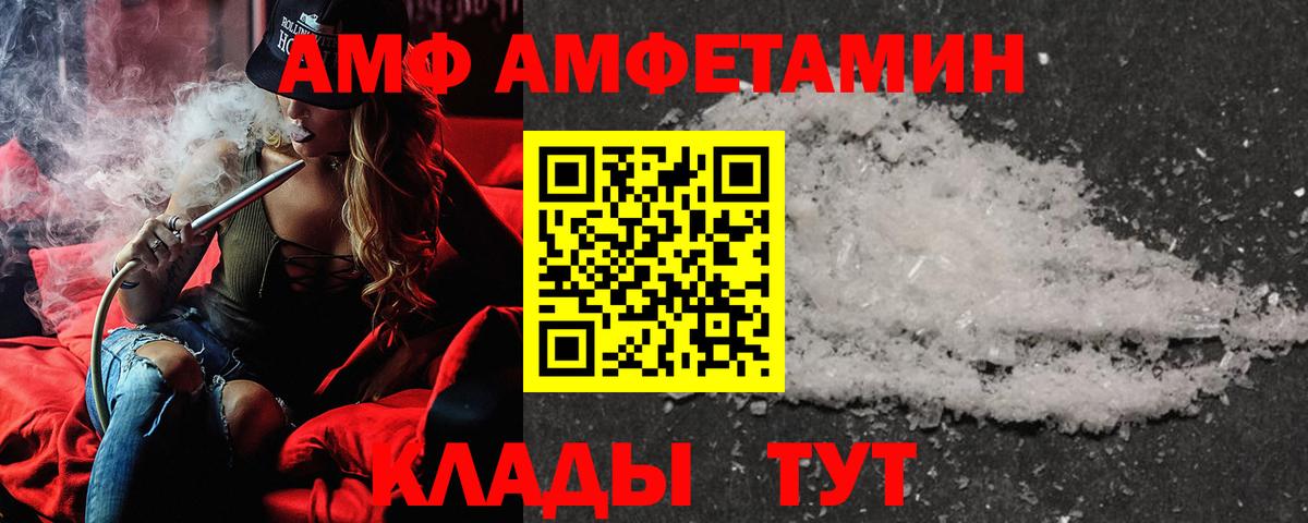 АМФЕТАМИН 98%  Вход с VPN  Amphetamine  Бутурлиновка 