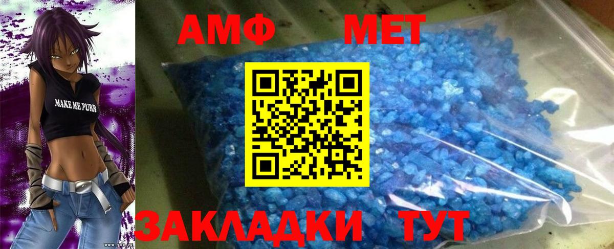 Amphetamine Premium Бутурлиновка