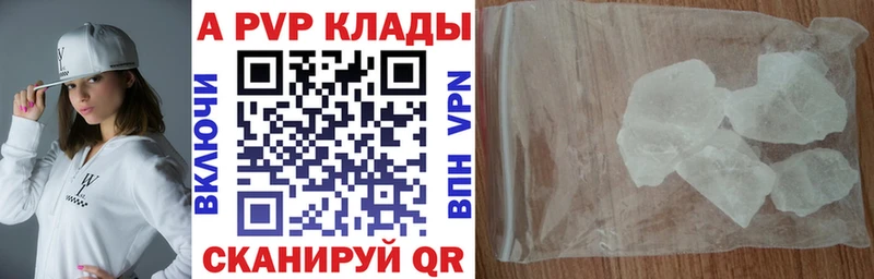А ПВП кристаллы  Бутурлиновка 