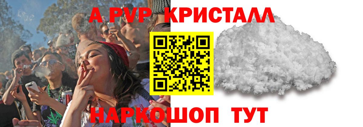 магазин продажи наркотиков  Alfa_PVP Соль  Бутурлиновка  Вход с VPN  А ПВП мука  Alpha-PVP Соль 