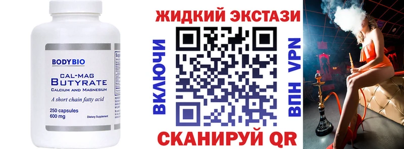 БУТИРАТ 99%  купить закладку  Бутурлиновка 