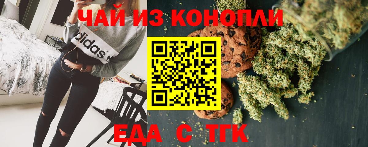 Cannafood конопля  Вход с VPN  Бутурлиновка 