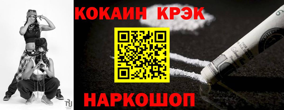 КОКАИН Эквадор Бутурлиновка