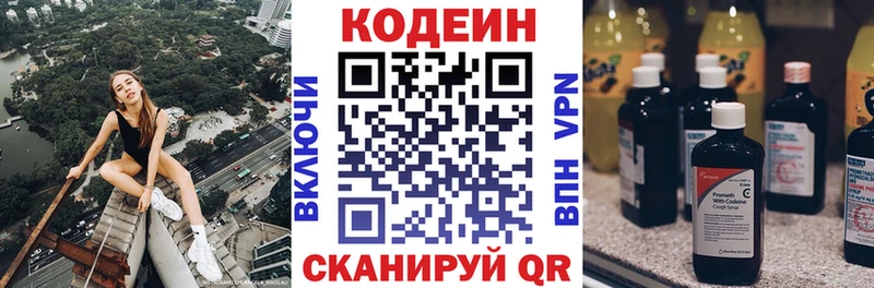 Кодеиновый сироп Lean Purple Drank  как найти закладки  мега маркетплейс  Бутурлиновка 
