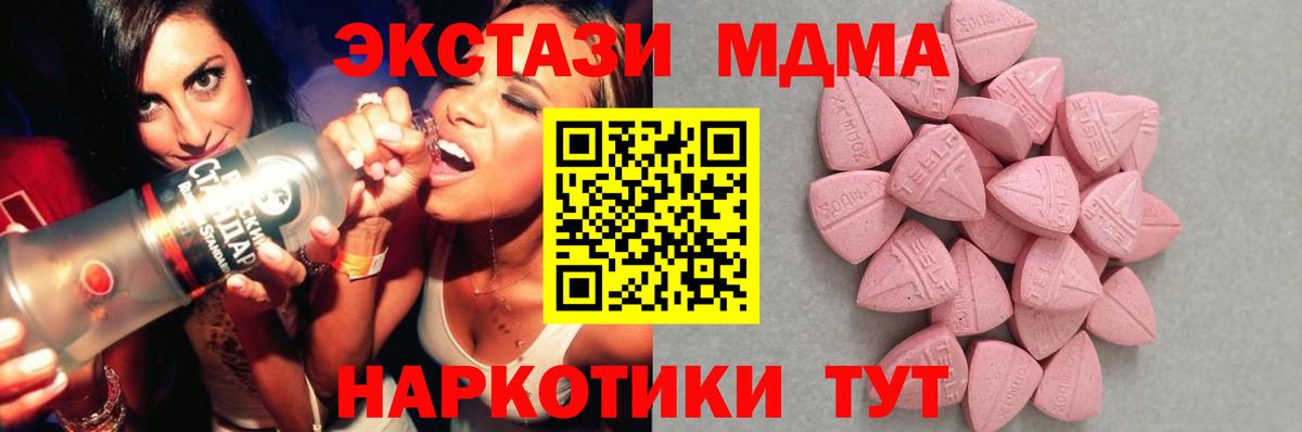 Бутурлиновка  Ecstasy 280 MDMA  Вход с VPN  Ecstasy  ЭКСТАЗИ диски 