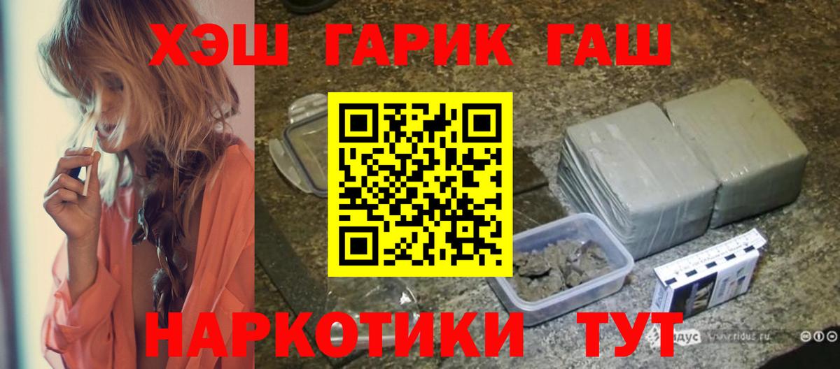 хочу наркоту  Вход с VPN  Бутурлиновка  ГАШИШ убойный  Гашиш VHQ 