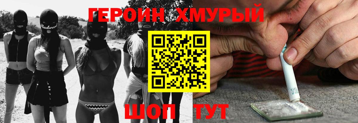 Бутурлиновка  Героин герыч  Вход с VPN 