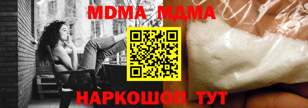 Бутурлиновка  МДМА crystal  МДМА crystal  Вход с VPN 