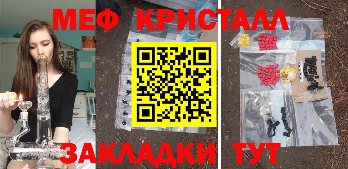 МЕФ мука  МЯУ-МЯУ  цена   Вход с VPN  Бутурлиновка 