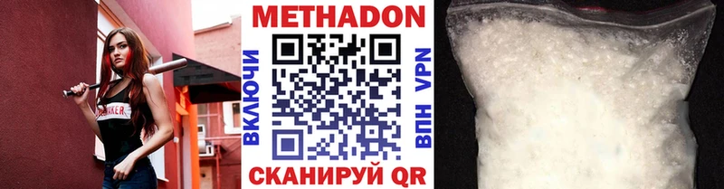 МЕТАДОН кристалл  Бутурлиновка 
