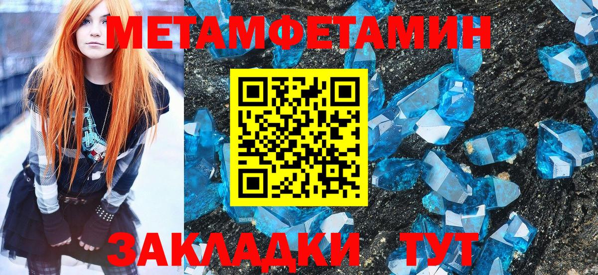 МЕТАМФЕТАМИН витя Бутурлиновка