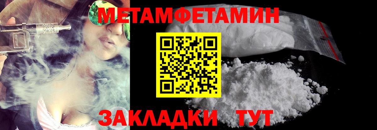 Бутурлиновка  МЕТАМФЕТАМИН кристалл  МЕТАМФЕТАМИН кристалл  Вход с VPN 