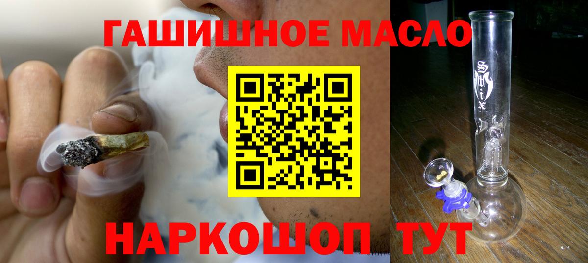 ТГК вейп с тгк Бутурлиновка