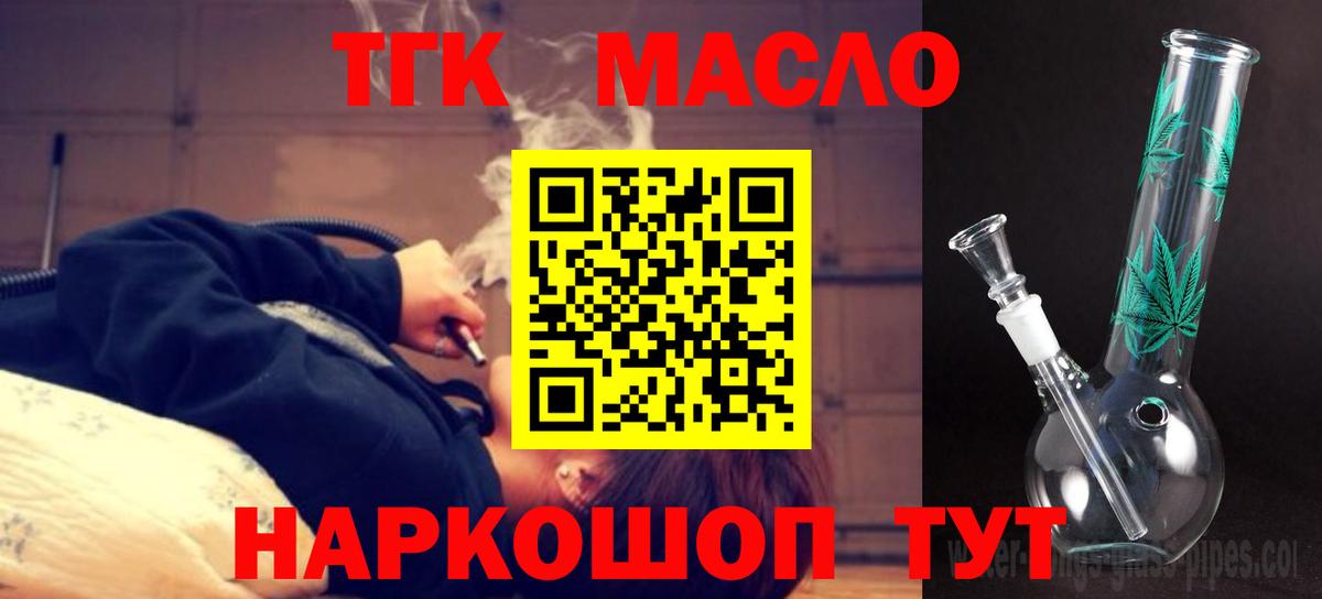 Дистиллят ТГК гашишное масло  Вход с VPN  Дистиллят ТГК вейп с тгк  Бутурлиновка 